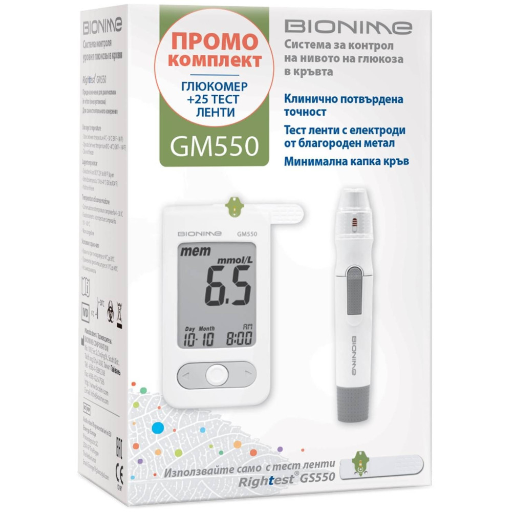 ГЛЮКОМЕР BIONIME GM 550 + 25 бр ТЕСТ ЛЕНТИ 25 бр - Диагностични апарати